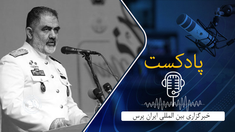 Iranpress: روز نیروی دریایی؛ تاکید بر دیپلماسی دریایی و قدرت بومی ایران