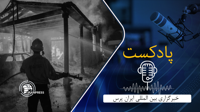 Iranpress: آتش‌سوزی‌های ویرانگر کالیفرنیا؛ جان باختن ۱۰ نفر و تخلیه ۲۰۰ هزار نفر