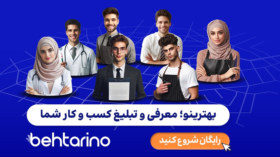 Iranpress: سایت تبلیغات کلیکی ایرانی برای برندهای موفق! بررسی بهترینو (5+ نمونه خارجی)