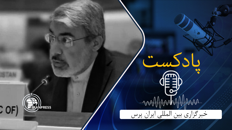 Iranpress: انتقاد ایران از قطعنامه ضدایرانی شورای حقوق بشر