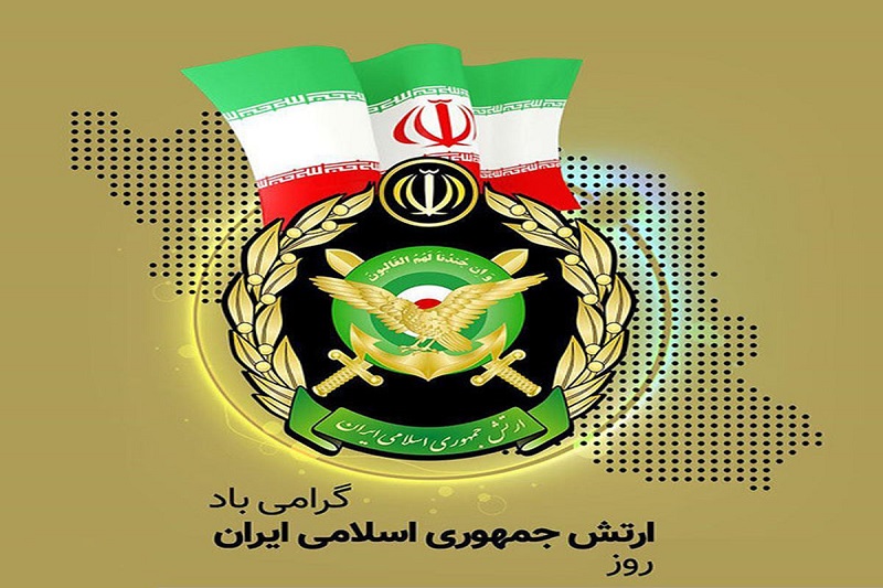 Iranpress:  ۲۹ فروردین، روز ارتش جمهوری اسلامی ایران