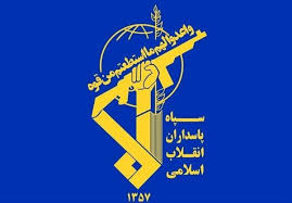 Iranpress: اطلاعیه شماره ۱۷ روابط عمومی سپاه پاسداران انقلاب اسلامی