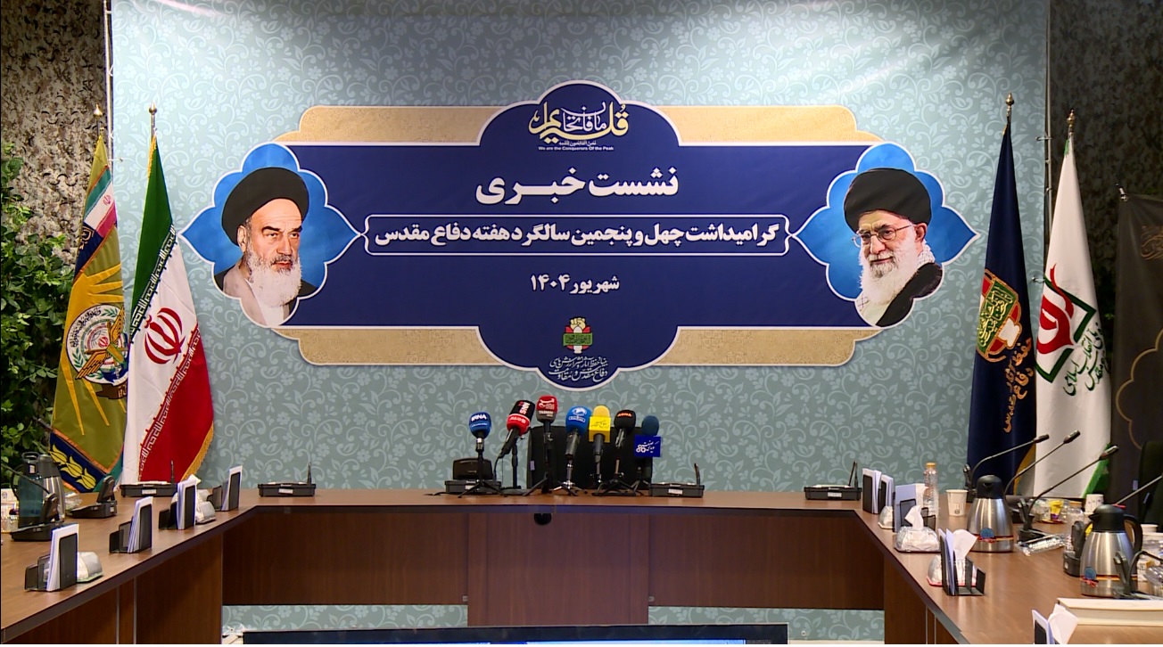 Iranpress: معرفی فرهنگ ایثار، شهادت و مقاومت، رویکرد اصلی برنامه‌های هفته دفاع مقدس