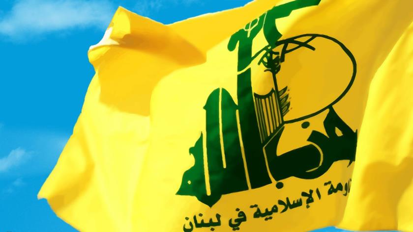 Iranpress: بیانیه حزب الله لبنان در خصوص آمریکا 