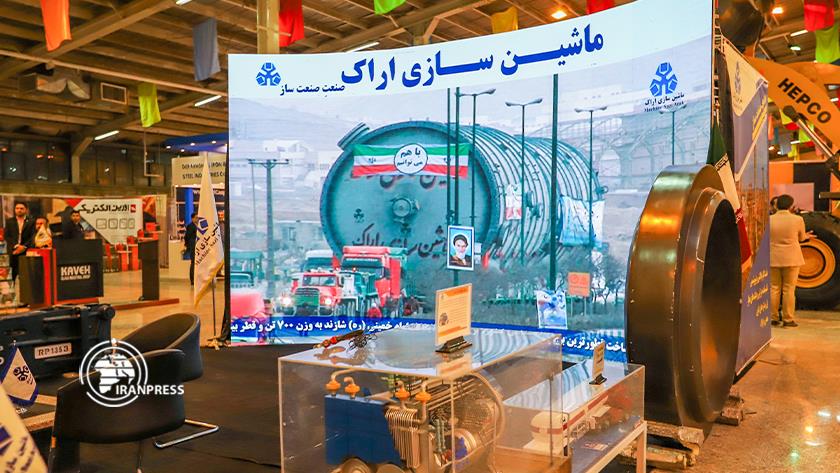 Iranpress: نمایشگاه صنعت اراک؛ بزرگترین گردهمایی اقتصادی ایران