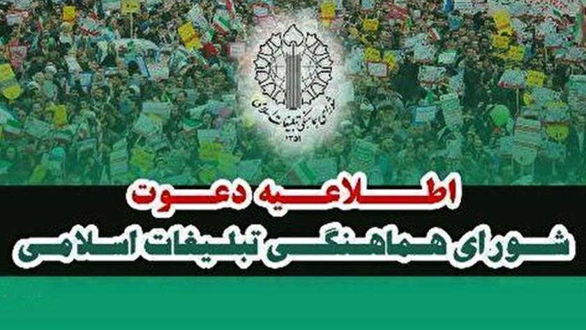 Iranpress: برگزاری اجتماع جمعه‌های خشم و انزجار از رژیم صهیونیستی