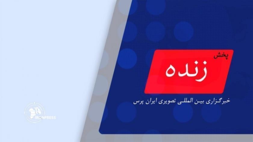 ایران پرس: پخش زنده مراسم تشییع شهدای گمنام در شهر درچه -استان اصفهان