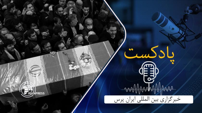 Iranpress: بشنوید از برگزاری مراسم تشییع پیکر شهدای حادثه تروریستی کرمان 
