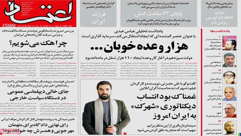 Iranpress: سدهای تهی دست، در روزنامه‌های صبح روز شنبه