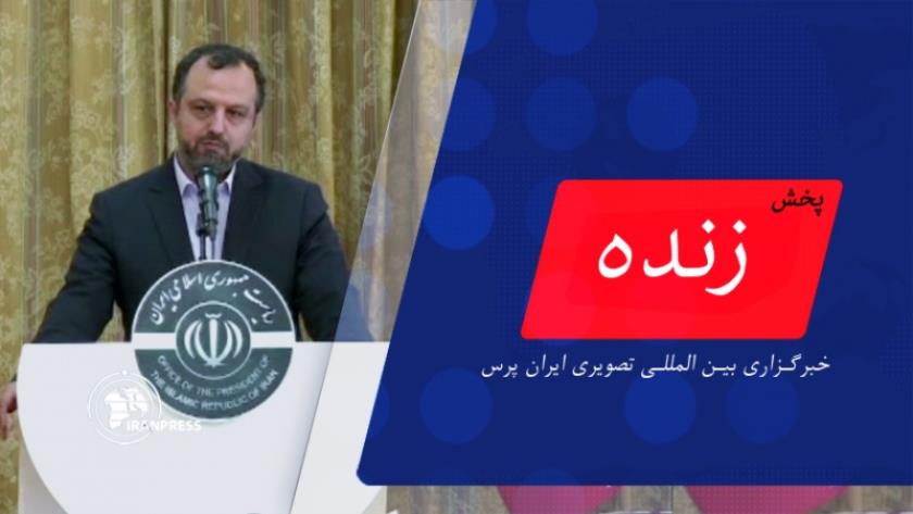 Iranpress: نشست خبری خاندوزی سخنگوی اقتصادی دولت | پخش زنده از ایران پرس