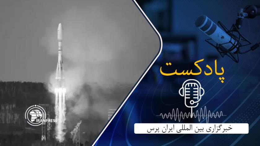 Iranpress: بشنوید از پرتاب موفقیت آمیز ماهواره پارس۱