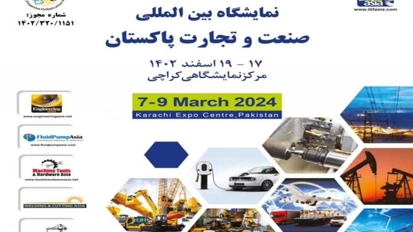 Iranpress: حضور پر قدرت ایران در نمایشگاه تجاری پاکستان