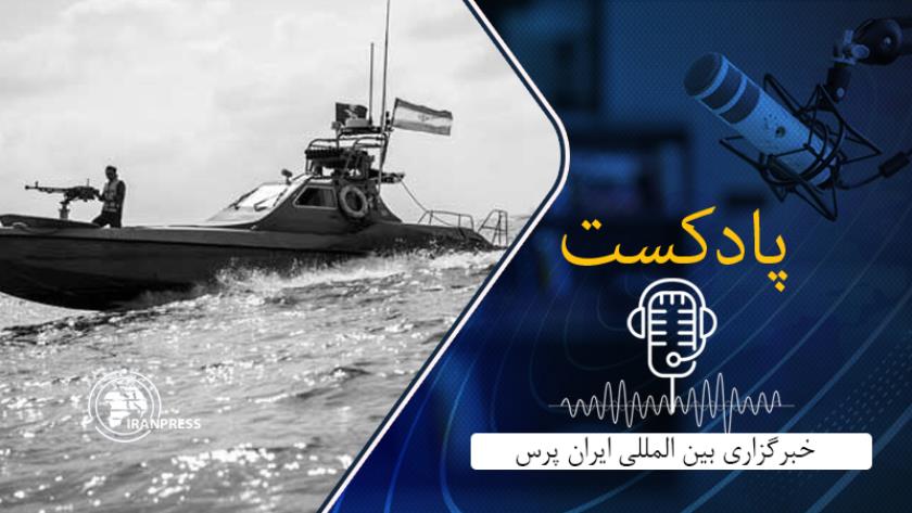 Iranpress: جزئیات توقیف یک شناور توسط سپاه
