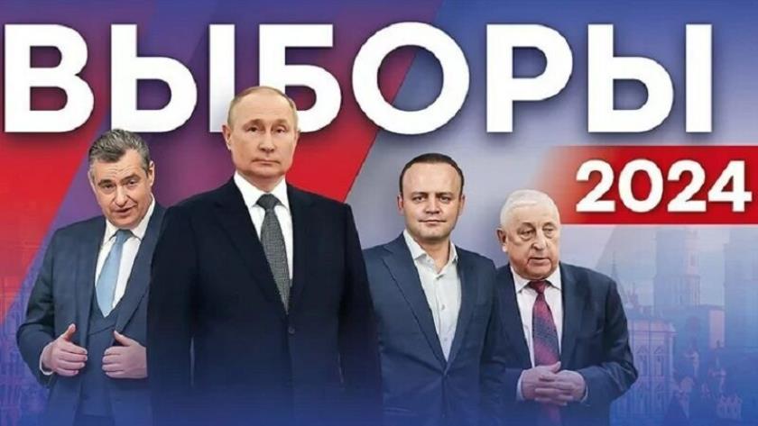 Iranpress: روسیه در آستانه انتخابات ریاست جمهوری 2024
