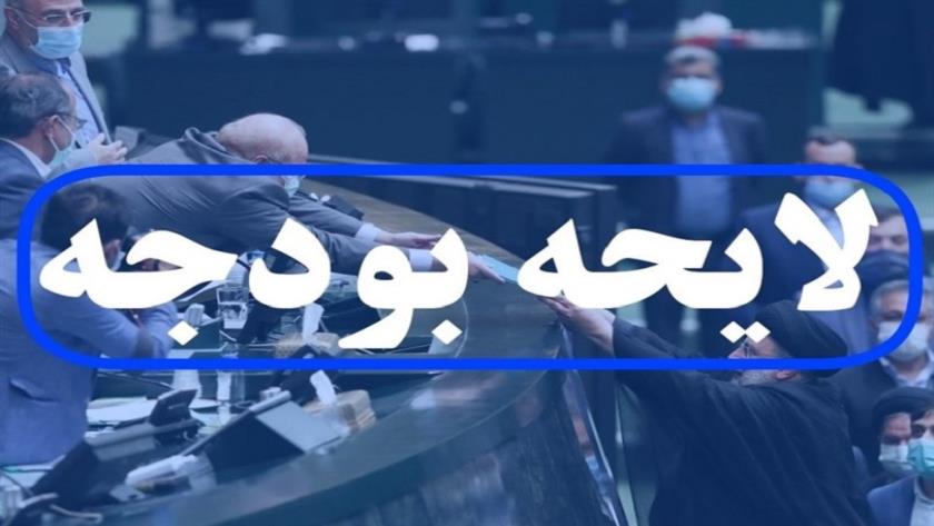 Iranpress: ابلاغ بخش اول لایحه بودجه سال آینده توسط رییس مجلس شورای اسلامی