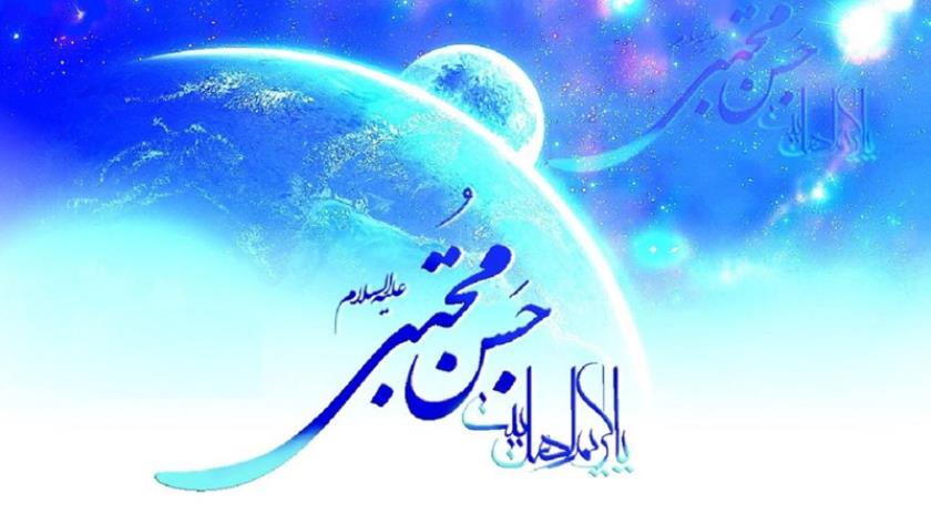 Iranpress: تبریک ولادت امام دوم شیعیان جهان