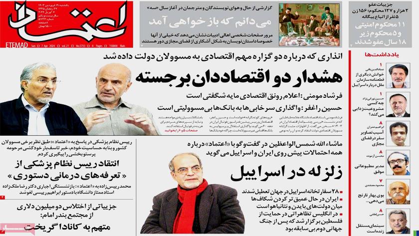 Iranpress: از فرش قرمز دولت تا رکورد جدید بورس تیتر روزنامه‌های یکشنبه