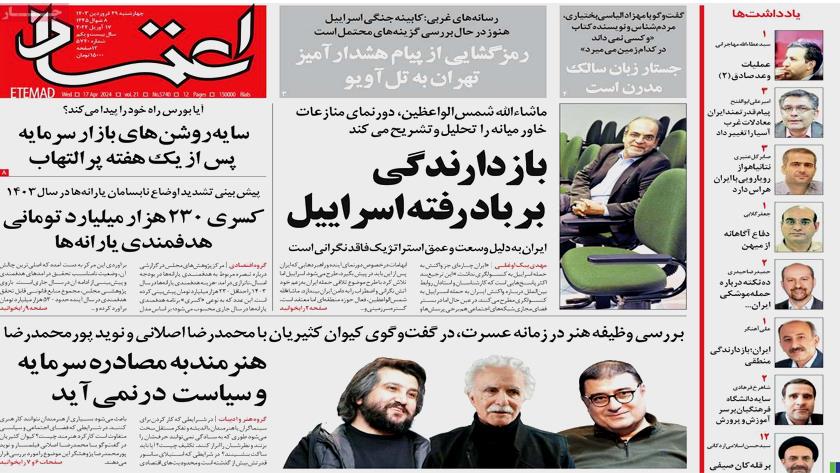 Iranpress: بازدارندگی برباد رفته اسرائیل، در روزنامه‌های صبح روز چهارشنبه