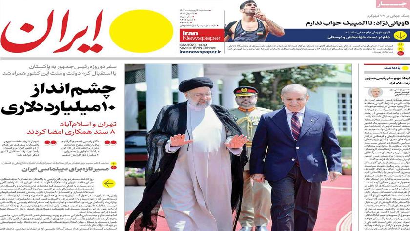 Iranpress: صفحه نخست روزنامه‌ها - سه‌شنبه ۴ اردیبهشت