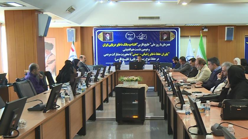 Iranpress: همزمان با روز ملی خلیج فارس، بانک ذخایر دریایی ایران افتتاح شد 