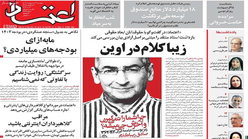 Iranpress: از ابتکار ایرانی تا عقب‌نشینی غربی تیتر روزنامه‌های دوشنبه