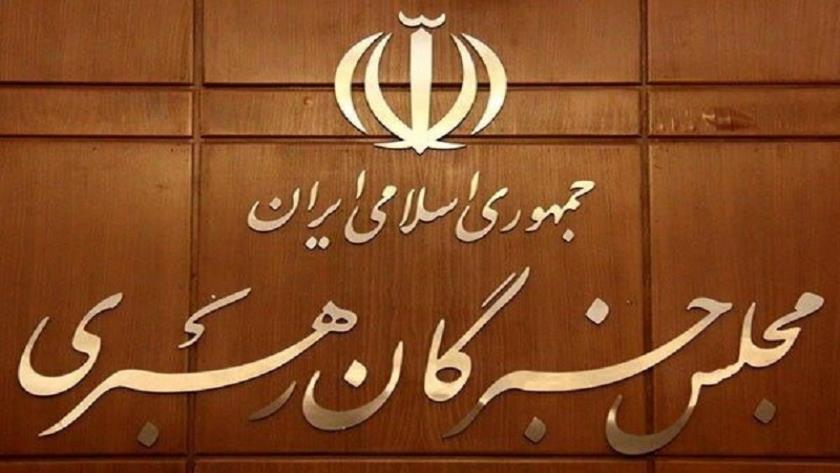 Iranpress: آغاز ششمین دوره مجلس خبرگان رهبری؛ روز سه شنبه