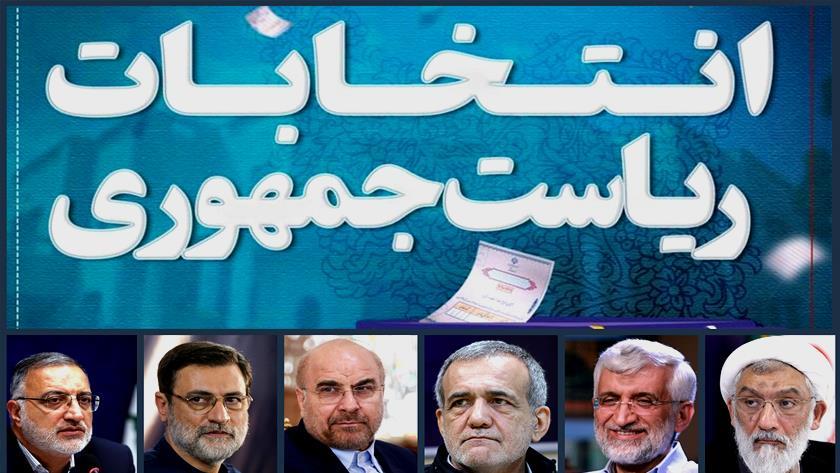 ایران پرس: جدول پخش برنامه‌های تبلیغاتی نامزد‌های چهاردهمین دوره انتخابات ریاست جمهوری