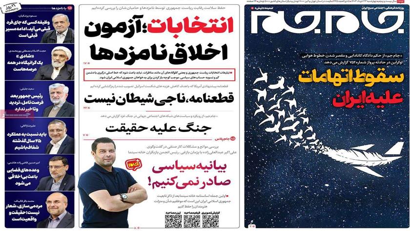 Iranpress: انتخابات آزمون اخلاق نامزدها؛ در روزنامه های صبح روز چهارشنبه