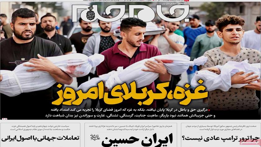 Iranpress: غزه کربلا امروز، تیتر روزنامه‌های صبح روز چهارشنبه