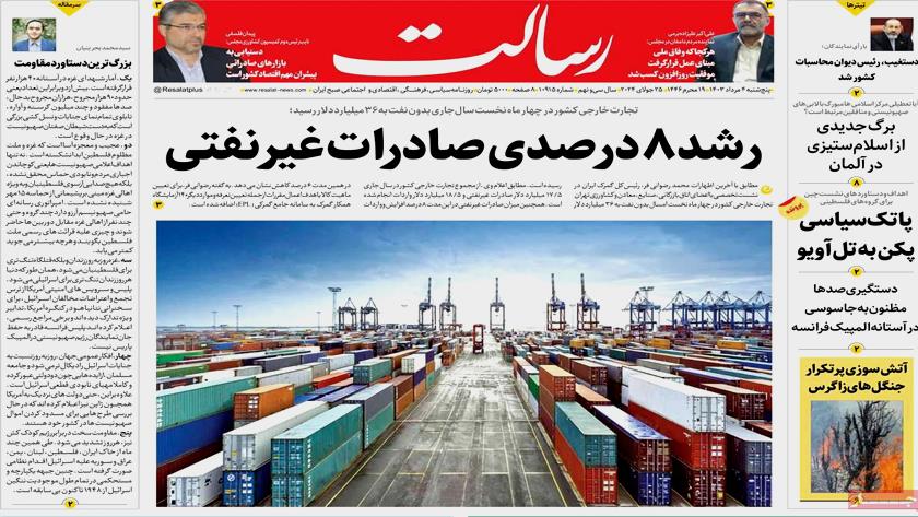 Iranpress: رشد صادرات غیرنفتی، تیتر روزنامه‌های صبح روز پنجشنبه