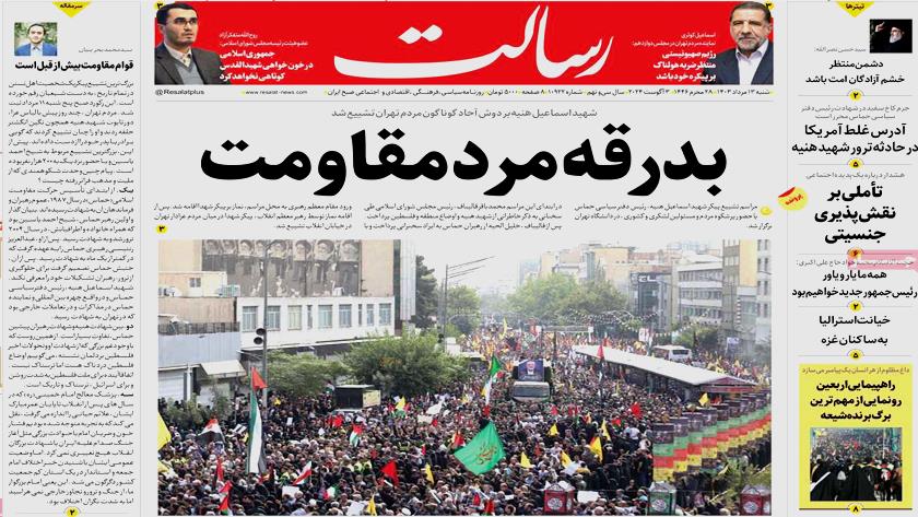 Iranpress: بدرقه مرد مقاومت، در روزنامه‌های صبح روز شنبه