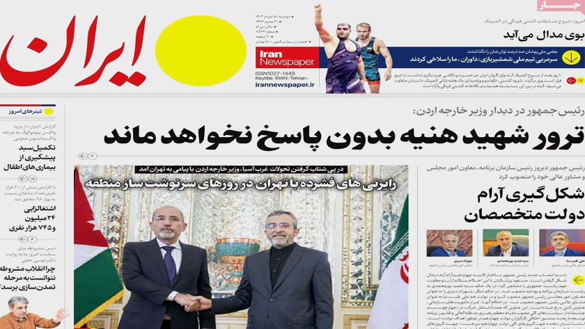 Iranpress: از رمز قیام تا طبیب اقتصاد تیتر روزنامه‌های دوشنبه