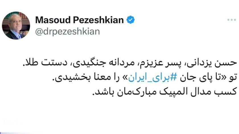 Iranpress: حسن یزدانی «تا پای جان برای ایران» را معنا کرد