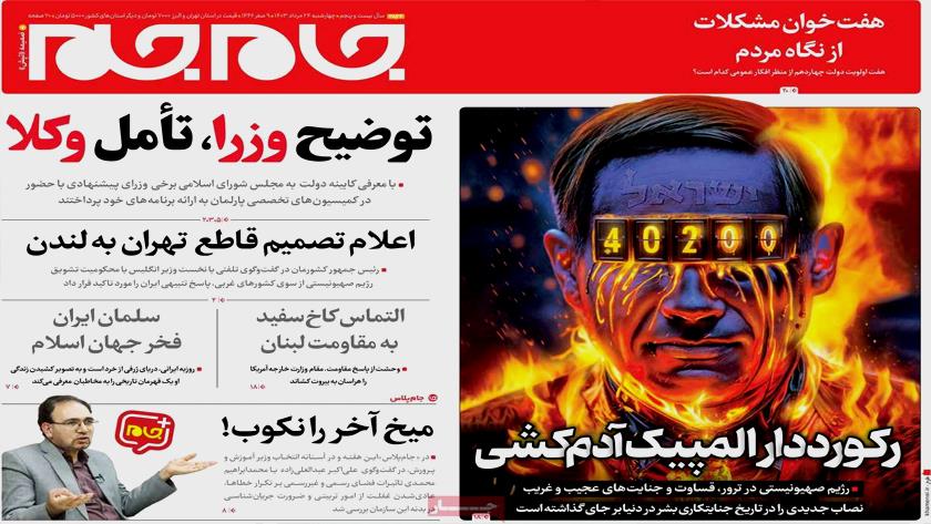 Iranpress: توضیح وزرا، تامل وکلا، در روزنامه های صبح روز چهارشنبه