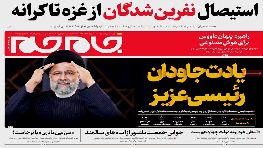 Iranpress: از بانوان کابینه تا گام بزرگ وفاق ملی تیتر روزنامه‌های پنجشنبه