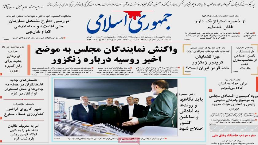 Iranpress: از خانه‌های قرمز تقویم تا کاهش نرخ بیکاری تیتر روزنامه‌های یکشنبه