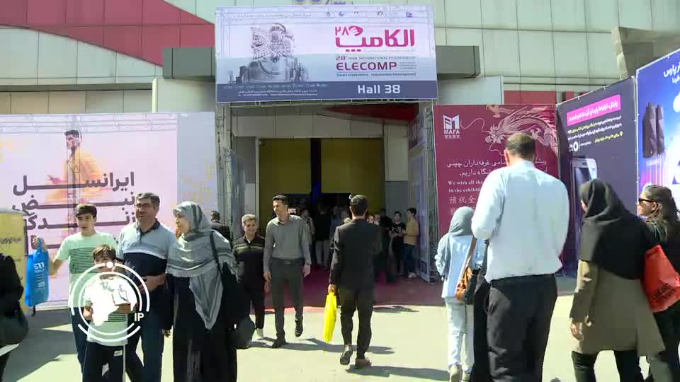 Iranpress: معرض "إلكامب" الدولي: أكبر حدث لتكنولوجيا المعلومات في إيران