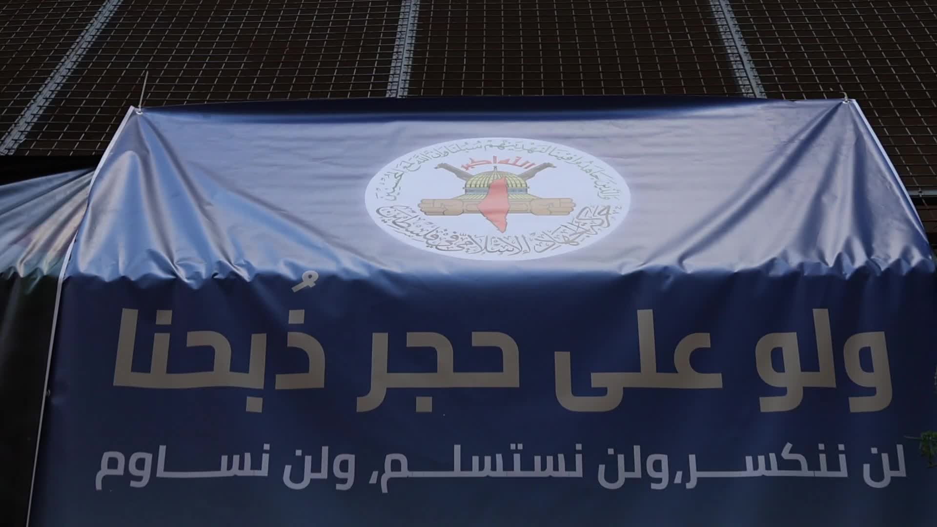 Iranpress: الجهاد الإسلامي تُحيي الذكرى الـ38 لانطلاقتها وتؤكد التمسك بخيار المقاومة