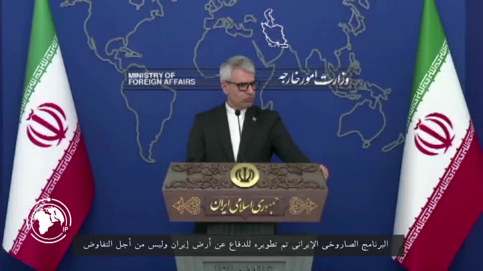 Iranpress: متحدث الخارجية: القدرات الدفاعية الإيرانية ليست قابلة للتفاوض