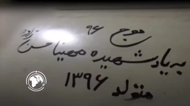Iranpress: الحرس الثوري: القسم الثاني من المرحلة الـ96 للعملية سيكون أشد وأقوى