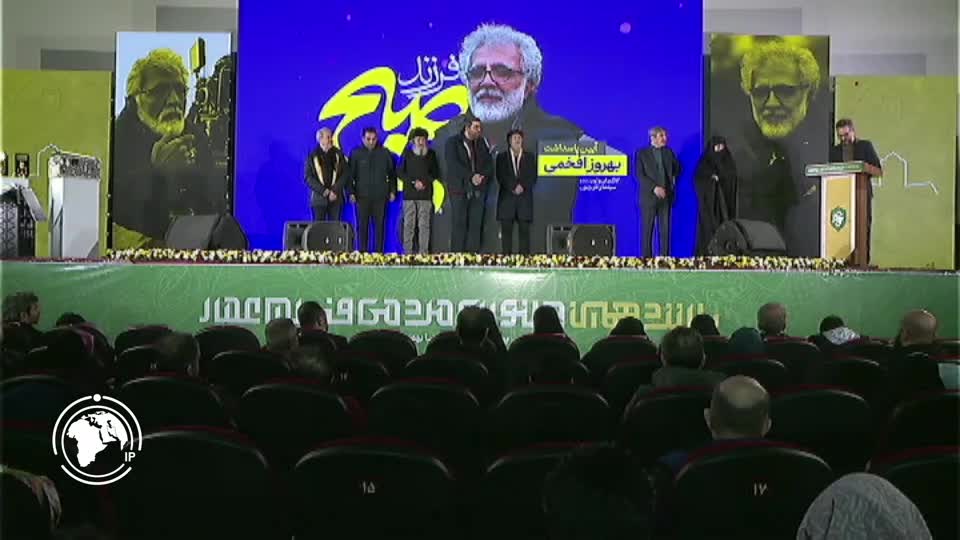 Iranpress: اختتامیه شانزدهمین جشنواره مردمی فیلم عمار برگزار شد