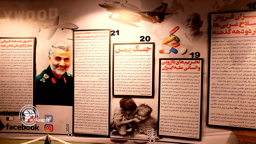 Shahid Soleimani Museum