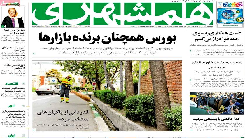 Hamshahri: Iranian stock market continues to win markets