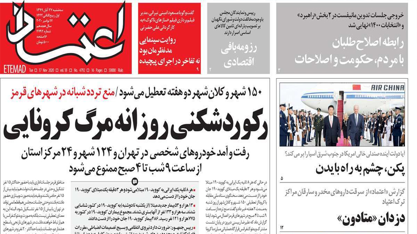 Etemaad: New record in Iran daily COVID-19 deaths