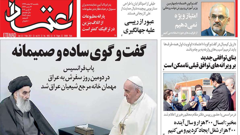Etemad: Pope and top Iraq Shiite Cleric hold historic meeting