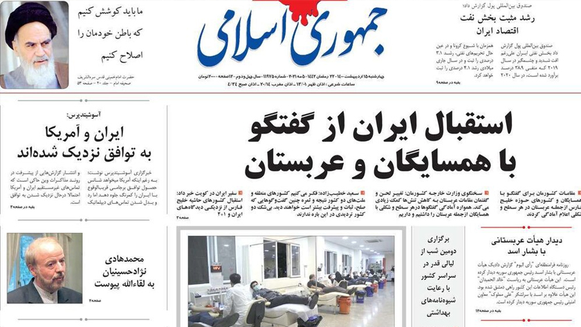 Jomhouri-e Eslami: Iran expresses readiness for talks with Saudi Arabia