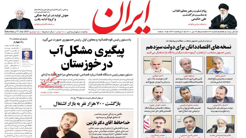 Iran: Rouhani says sanctions and coronavirus failed to stop Iran economic growth