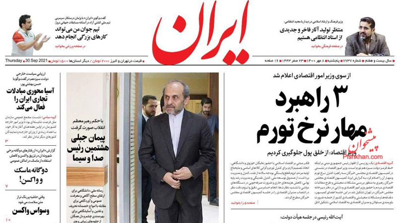 Iran: With Leader decree; Peyman Jebelli became 8th head of the IRIB