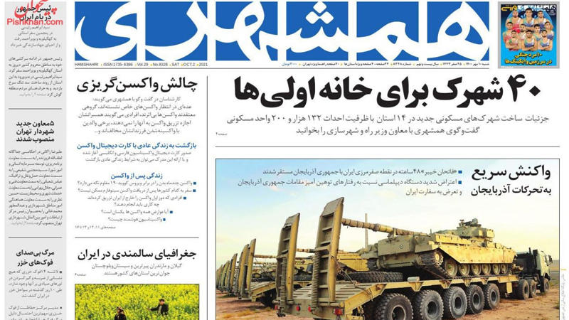 Hamshahri: Iran rapid reaction to Azerbaijan Republic movements