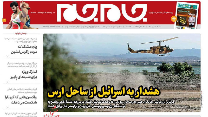 Jam-e-Jam: Iran warning for Israel from Aras river bank